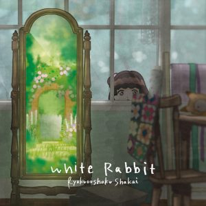 緑黄色社会 – White Rabbit【48kHz／24bit】日本区-OppsUplus音乐王国