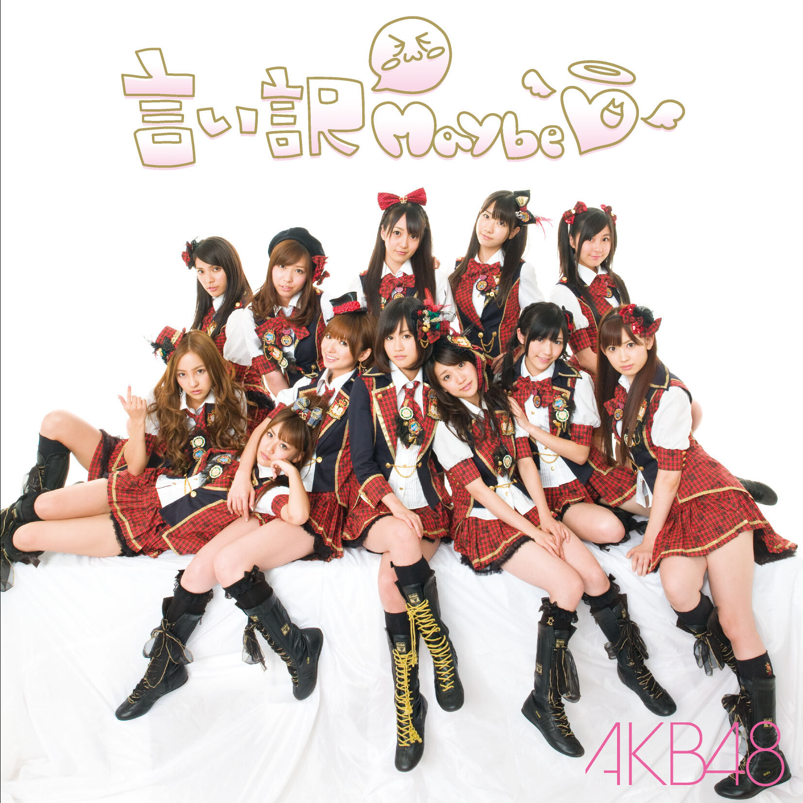 AKB48 – 言い訳Maybe【44.1kHz／16bit】日本区-OppsUplus音乐王国
