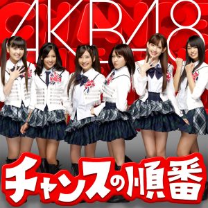 AKB48 – チャンスの顺番＜Type-A＞【44.1kHz／16bit】日本区-OppsUplus音乐王国