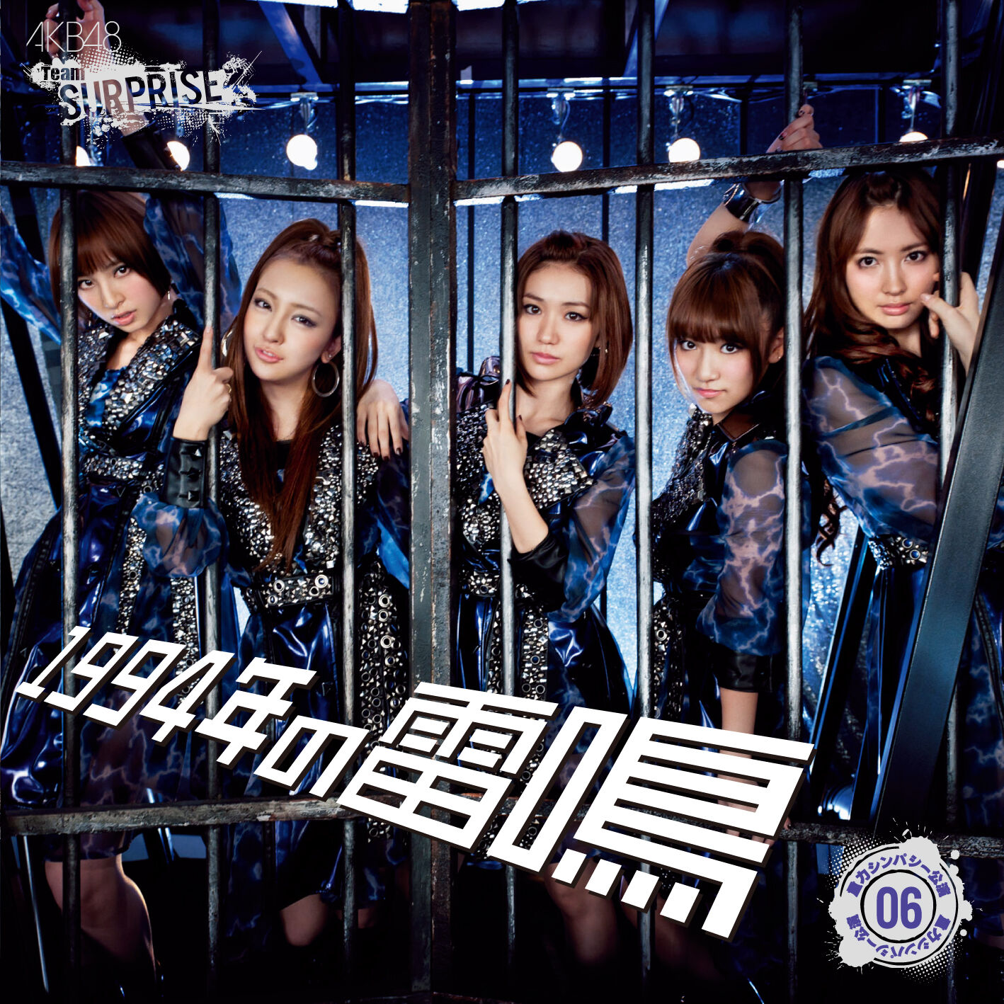 AKB48 – 1994年の雷鸣(チームサプライズ)【44.1kHz／16bit】日本区-OppsUplus音乐王国