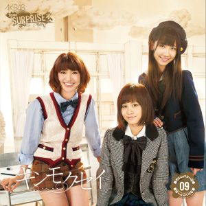 AKB48 – キンモクセイ(チームサプライズ)【44.1kHz／16bit】日本区-OppsUplus音乐王国