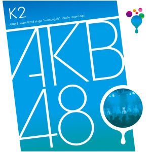 AKB48 – チームK 2nd Stage「青春ガールズ」【44.1kHz／16bit】日本区-OppsUplus音乐王国
