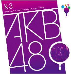 AKB48 – チームK 3rd Stage「脳内パラダイス」【44.1kHz／16bit】日本区-OppsUplus音乐王国