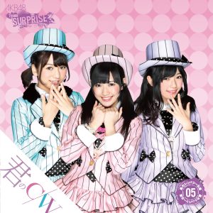 AKB48 – 君のc／w(チームサプライズ)【44.1kHz／16bit】日本区-OppsUplus音乐王国