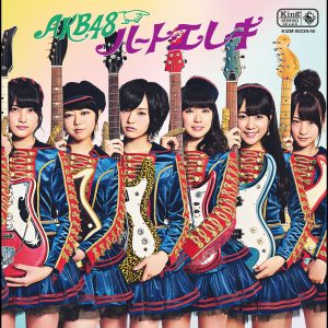 AKB48 – ハート・エレキ Type B【通常盘】【44.1kHz／16bit】日本区-OppsUplus音乐王国