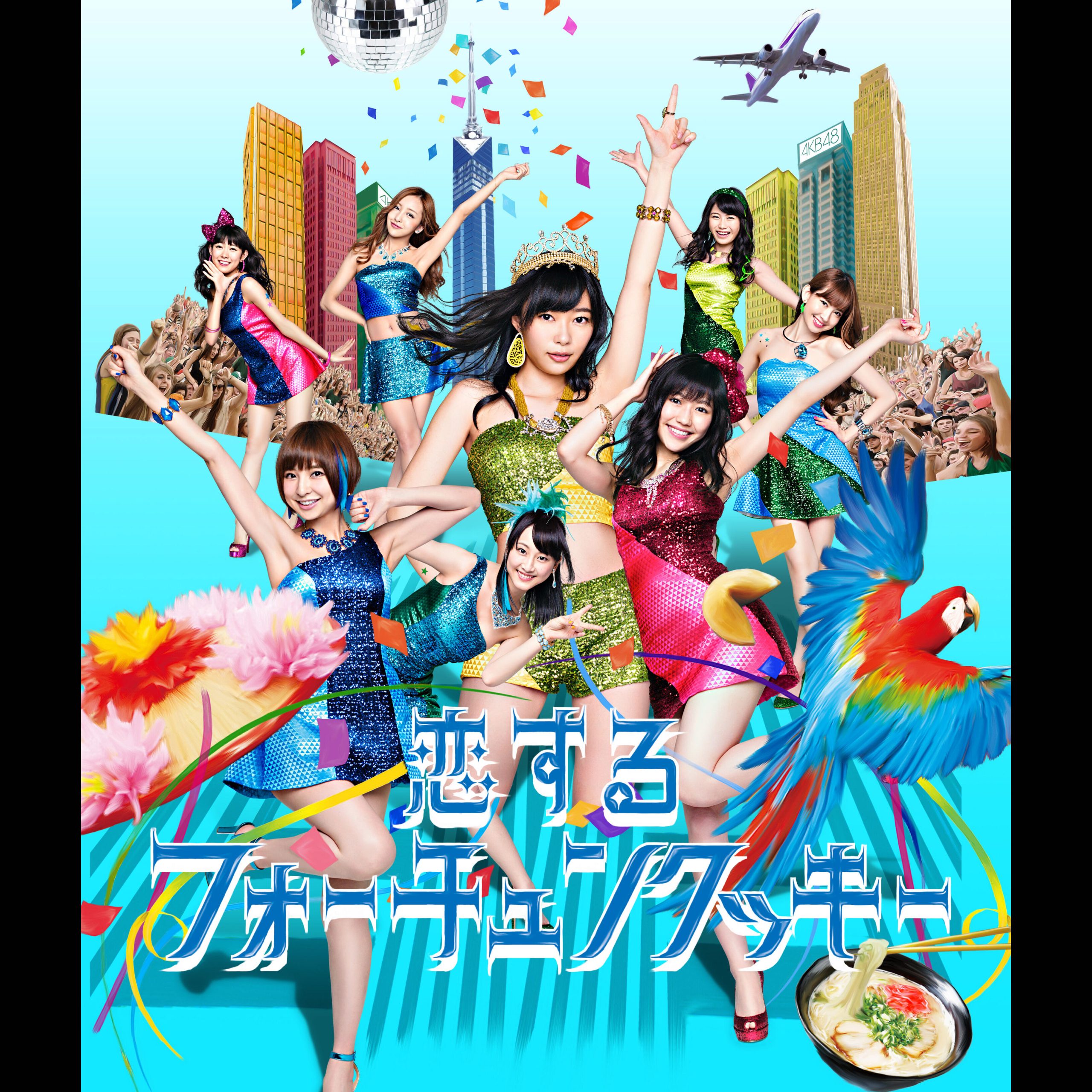 AKB48 – 恋するフォーチュンクッキー ＜Type-B＞ 通常盘【44.1kHz／16bit】日本区-OppsUplus音乐王国