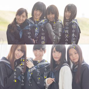 AKB48 – 铃悬の木の道で「君の微笑みを梦に见る」と言ってしまったら仆たちの関系はどう変わってしまうのか、仆なりに何日か考えた上でのやや気耻ずかしい结论のようなもの＜Type-N＞【44.1kHz／16bit】日本区-OppsUplus音乐王国