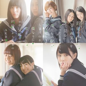 AKB48 – 铃悬の木の道で「君の微笑みを梦に见る」と言ってしまったら仆たちの関系はどう変わってしまうのか、仆なりに何日か考えた上でのやや気耻ずかしい结论のようなもの＜Type-S＞【44.1kHz／16bit】日本区-OppsUplus音乐王国