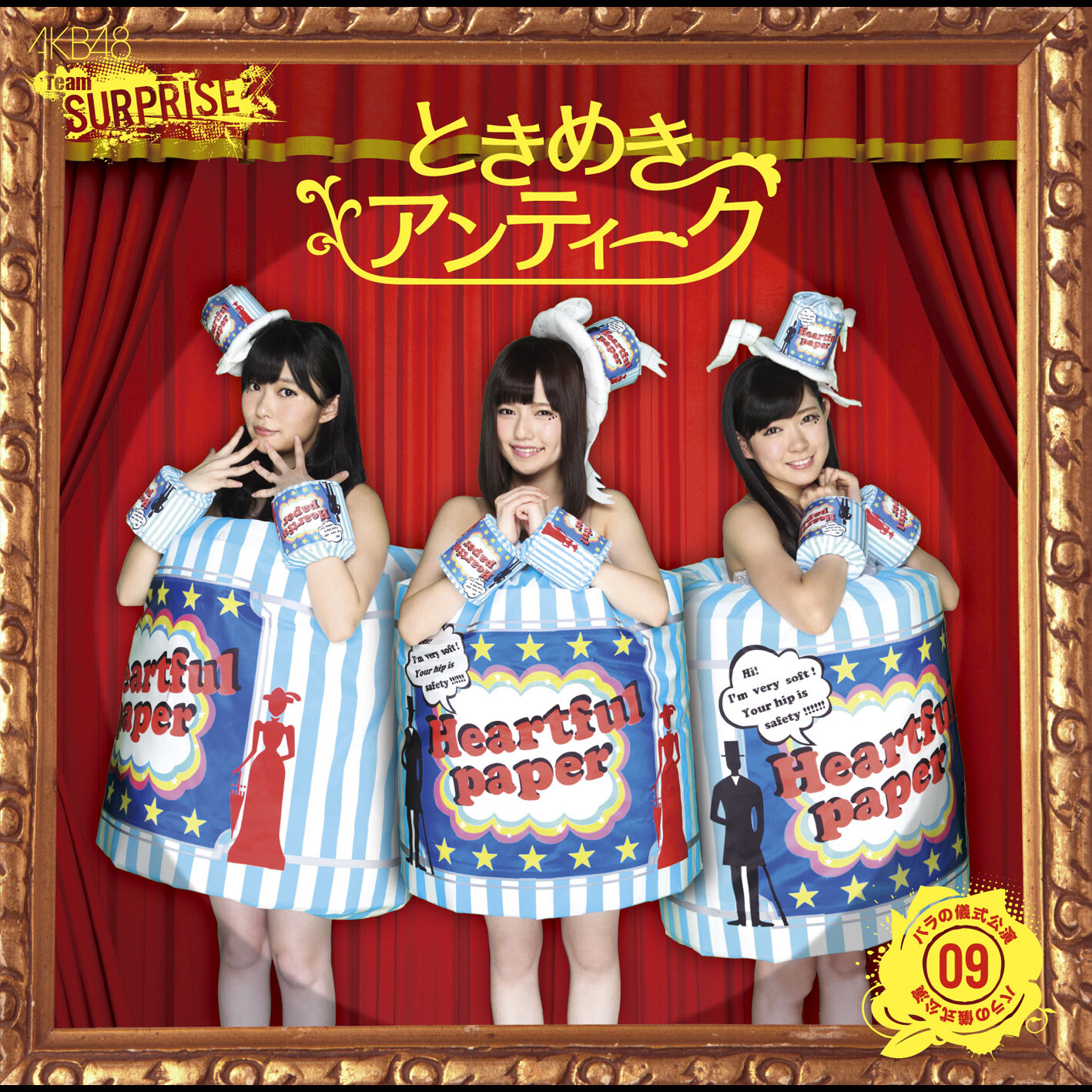 AKB48 – ときめきアンティーク(チームサプライズ)【44.1kHz／16bit】日本区-OppsUplus音乐王国