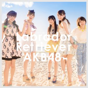 AKB48 – ラブラドール・レトリバー Type B＜通常盘＞【44.1kHz／16bit】日本区-OppsUplus音乐王国