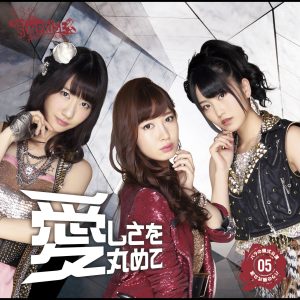 AKB48 – 爱しさを丸めて(チームサプライズ)【44.1kHz／16bit】日本区-OppsUplus音乐王国