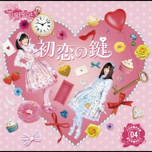 AKB48 – 初恋の键(チームサプライズ)【44.1kHz／16bit】日本区-OppsUplus音乐王国