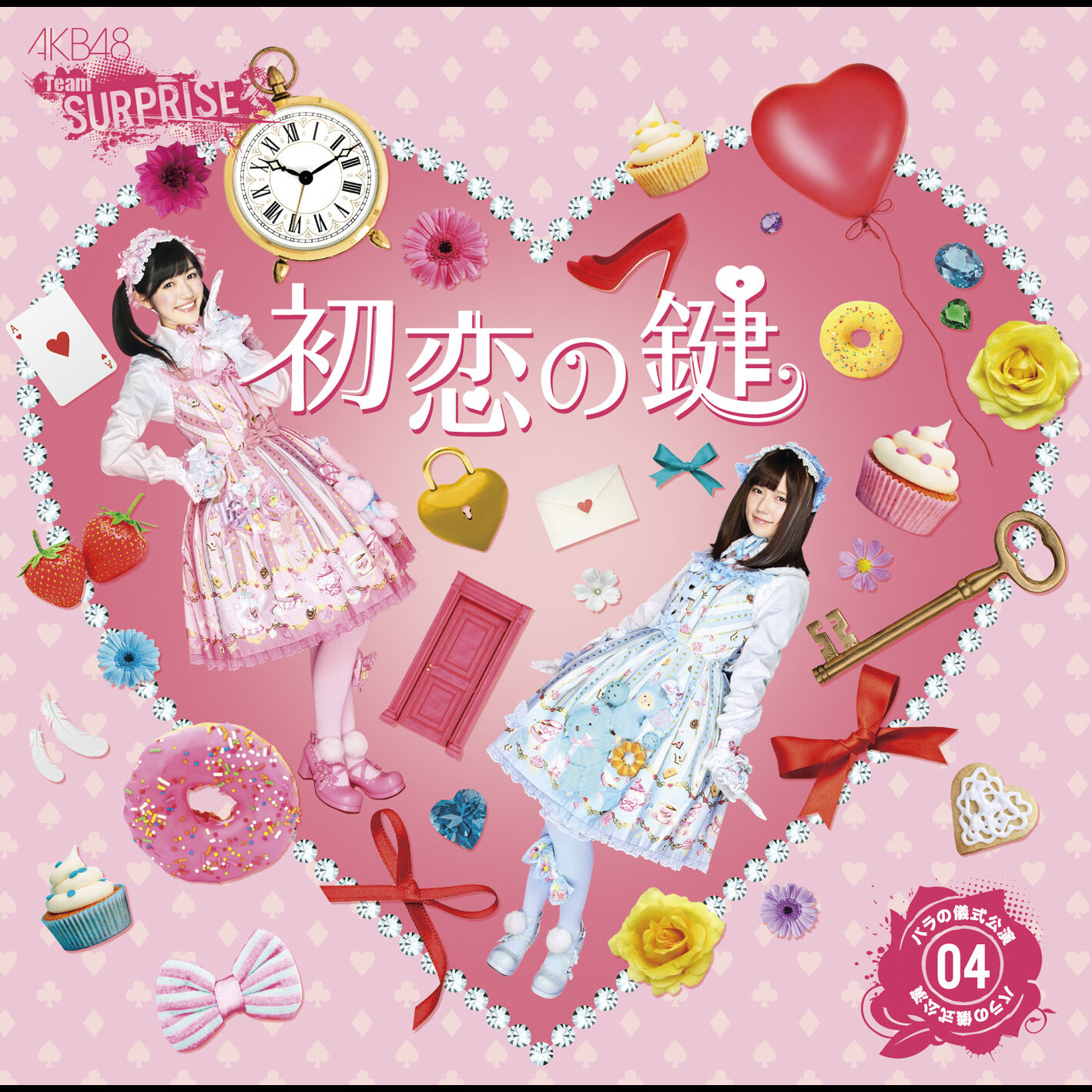 AKB48 – 初恋の键(チームサプライズ)【44.1kHz／16bit】日本区-OppsUplus音乐王国