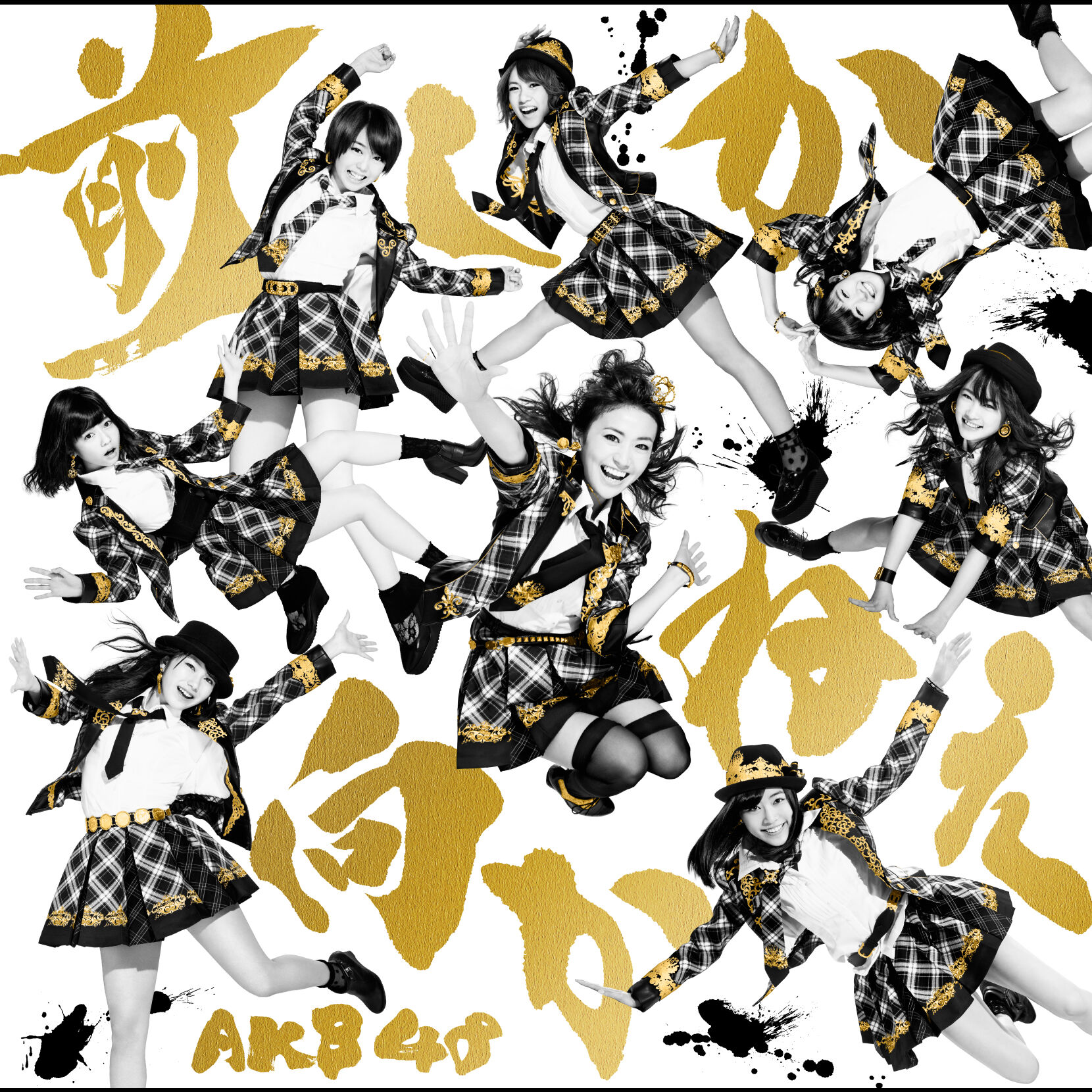 AKB48 – 前しか向かねえ Type A 通常盘【44.1kHz／16bit】日本区-OppsUplus音乐王国