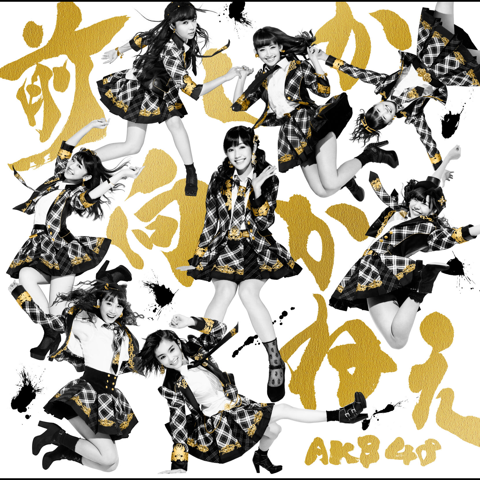 AKB48 – 前しか向かねえ Type B 通常盘【44.1kHz／16bit】日本区-OppsUplus音乐王国