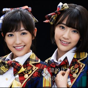 AKB48 – 希望的リフレイン 剧场盘【44.1kHz／16bit】日本区-OppsUplus音乐王国