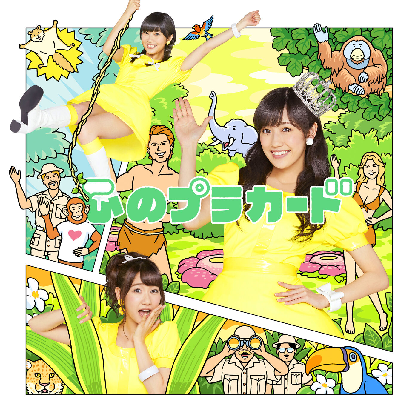 AKB48 – 心のプラカード Type C 初回盘【44.1kHz／16bit】日本区-OppsUplus音乐王国