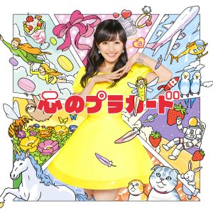AKB48 – 心のプラカード Type D 初回盘【44.1kHz／16bit】日本区-OppsUplus音乐王国