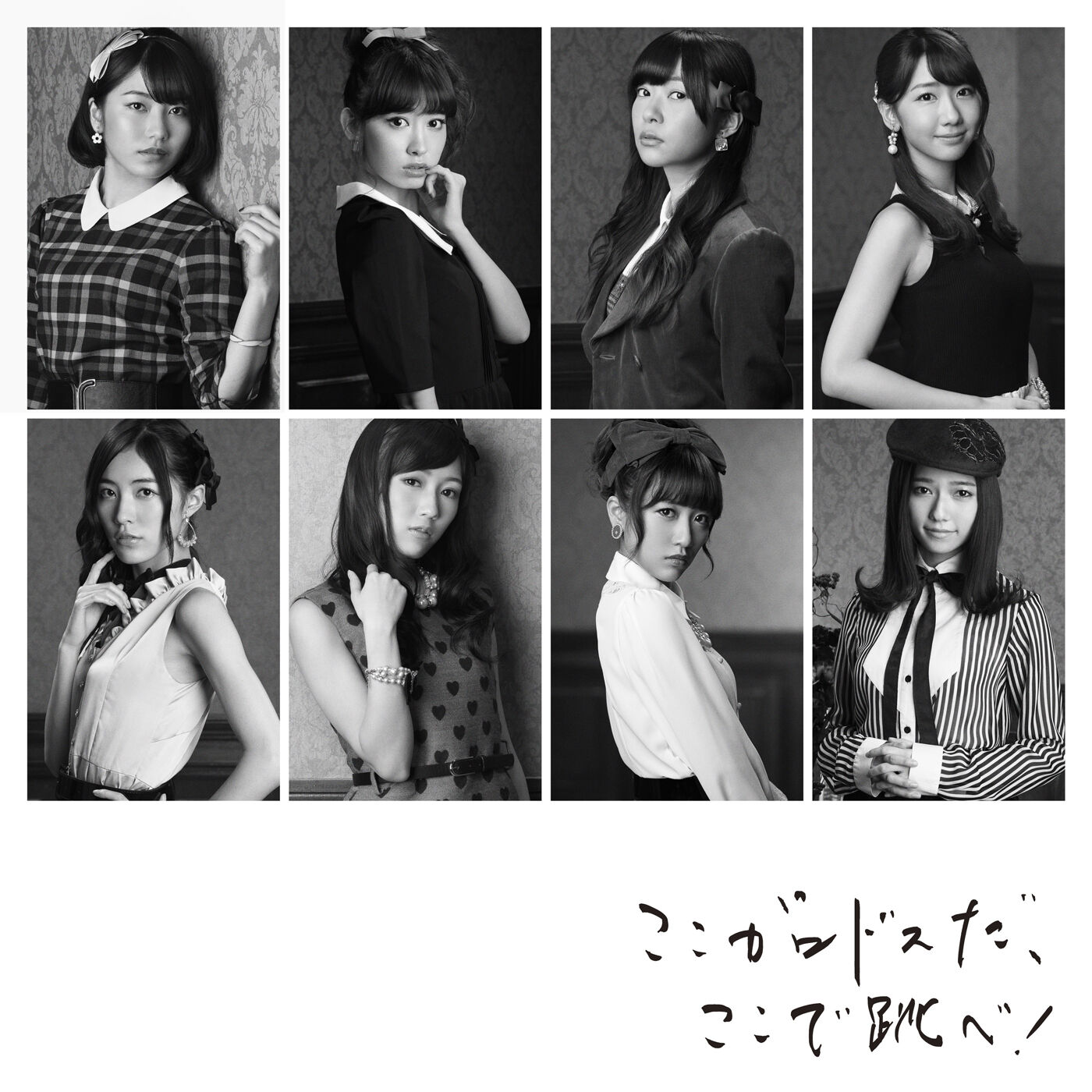 AKB48 – ここがロドスだ、ここで跳べ!【剧场盘】【44.1kHz／16bit】日本区-OppsUplus音乐王国