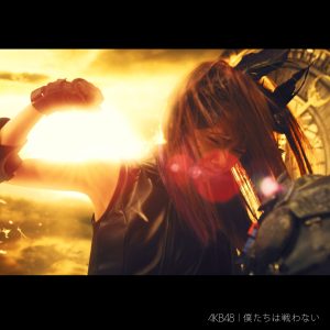 AKB48 – 仆たちは戦わない＜Type A＞【44.1kHz／16bit】日本区-OppsUplus音乐王国