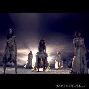 AKB48 – 仆たちは戦わない＜Type B＞【44.1kHz／16bit】日本区-OppsUplus音乐王国
