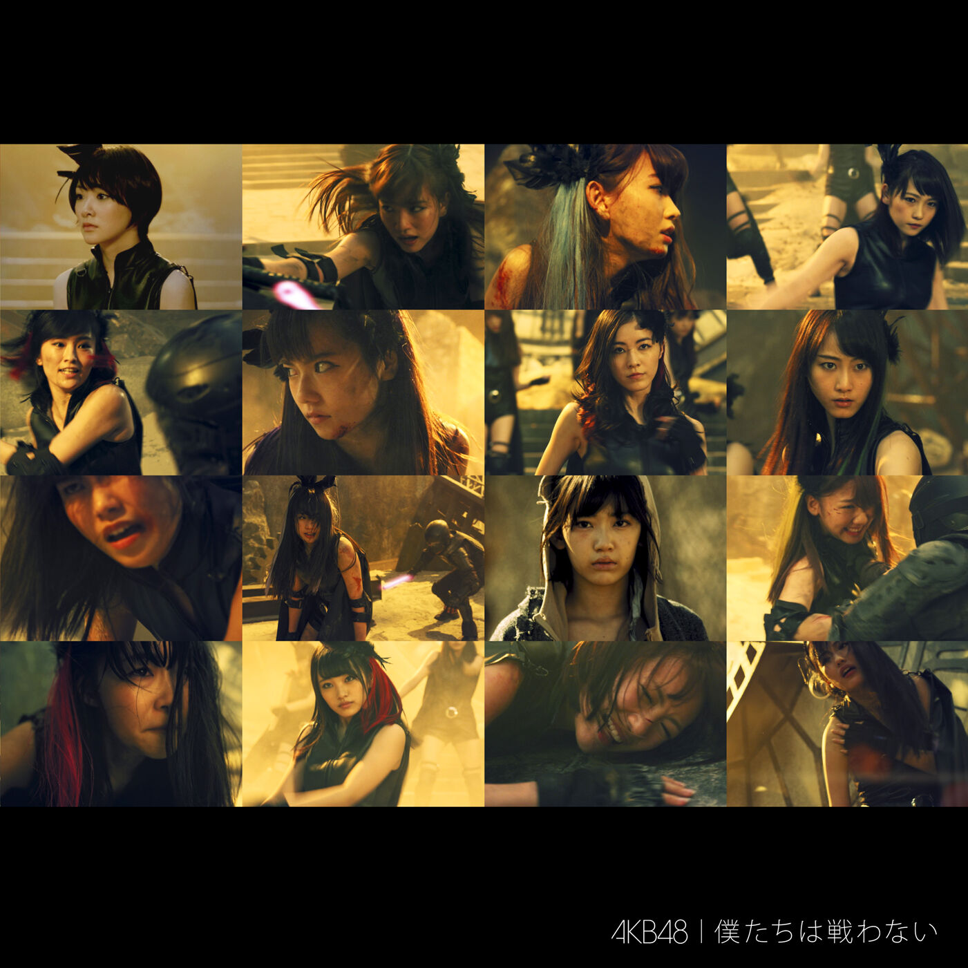 AKB48 – 仆たちは戦わない＜Type D＞【44.1kHz／16bit】日本区-OppsUplus音乐王国