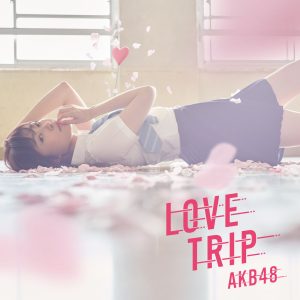 AKB48 – LOVE TRIP ／ しあわせを分けなさい＜Type A＞(通常盘)【44.1kHz／16bit】日本区-OppsUplus音乐王国