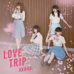 AKB48 – LOVE TRIP ／ しあわせを分けなさい＜Type E＞(通常盘)【44.1kHz／16bit】日本区-OppsUplus音乐王国