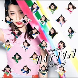 AKB48 – ハイテンション＜Type A＞【44.1kHz／16bit】日本区-OppsUplus音乐王国