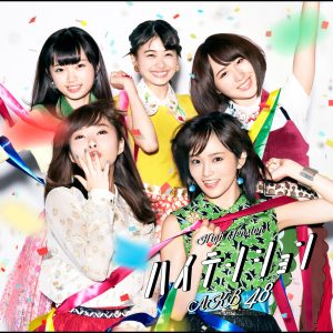 AKB48 – ハイテンション＜Type B＞【44.1kHz／16bit】日本区-OppsUplus音乐王国