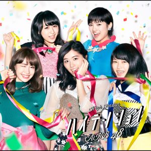 AKB48 – ハイテンション＜Type D＞【44.1kHz／16bit】日本区-OppsUplus音乐王国