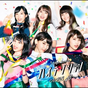 AKB48 – ハイテンション＜Type E＞【44.1kHz／16bit】日本区-OppsUplus音乐王国