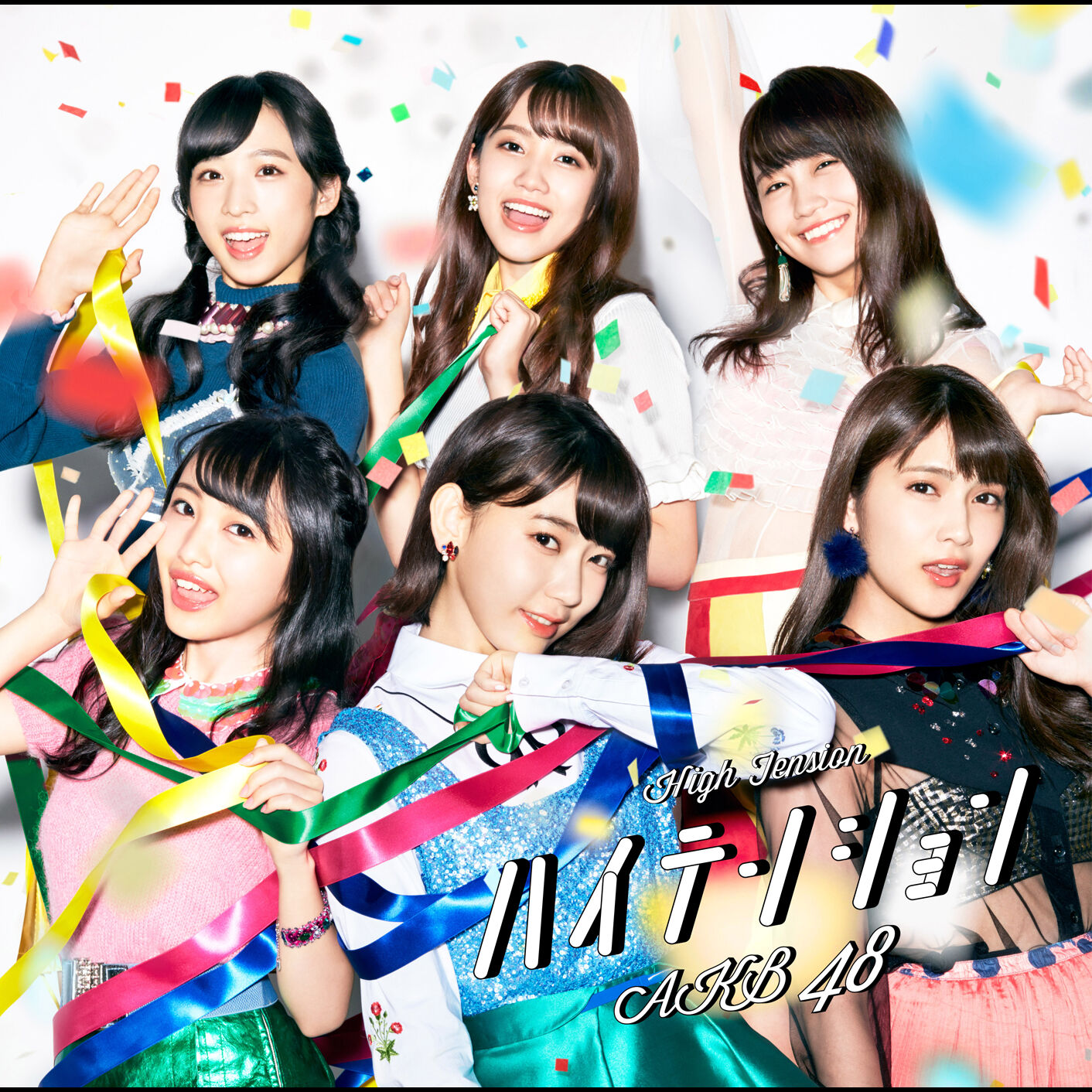 AKB48 – ハイテンション＜Type E＞【44.1kHz／16bit】日本区-OppsUplus音乐王国