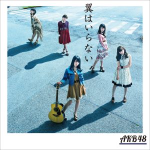 AKB48 – 翼はいらない＜Type A＞(通常盘)【44.1kHz／16bit】日本区-OppsUplus音乐王国