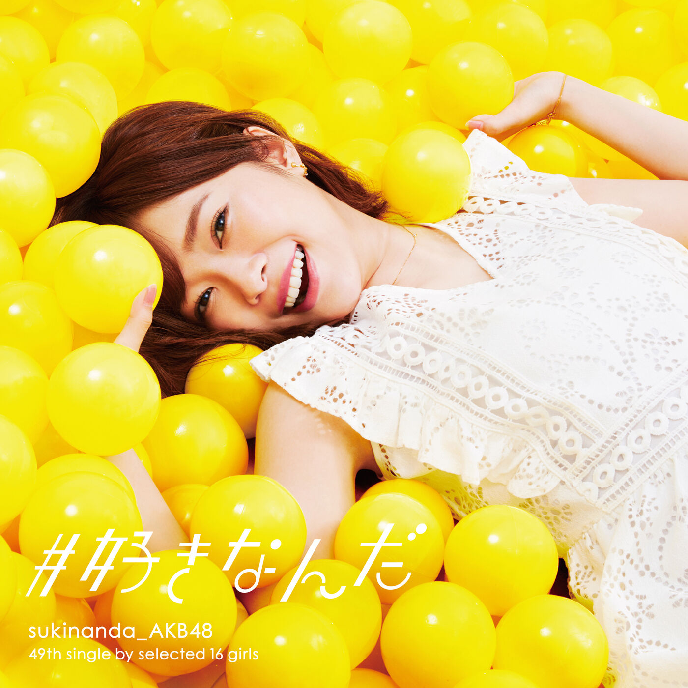AKB48 – #好きなんだ Type A【44.1kHz／16bit】日本区-OppsUplus音乐王国