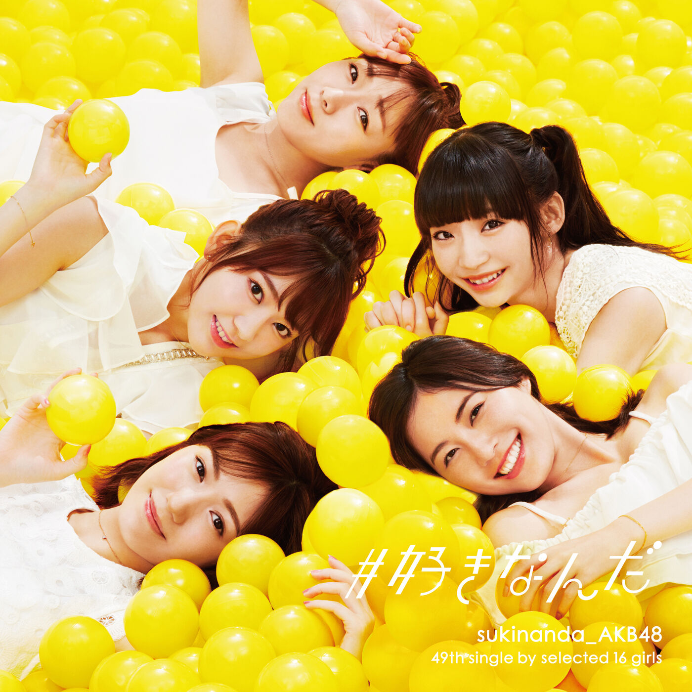 AKB48 – #好きなんだ Type B【44.1kHz／16bit】日本区-OppsUplus音乐王国