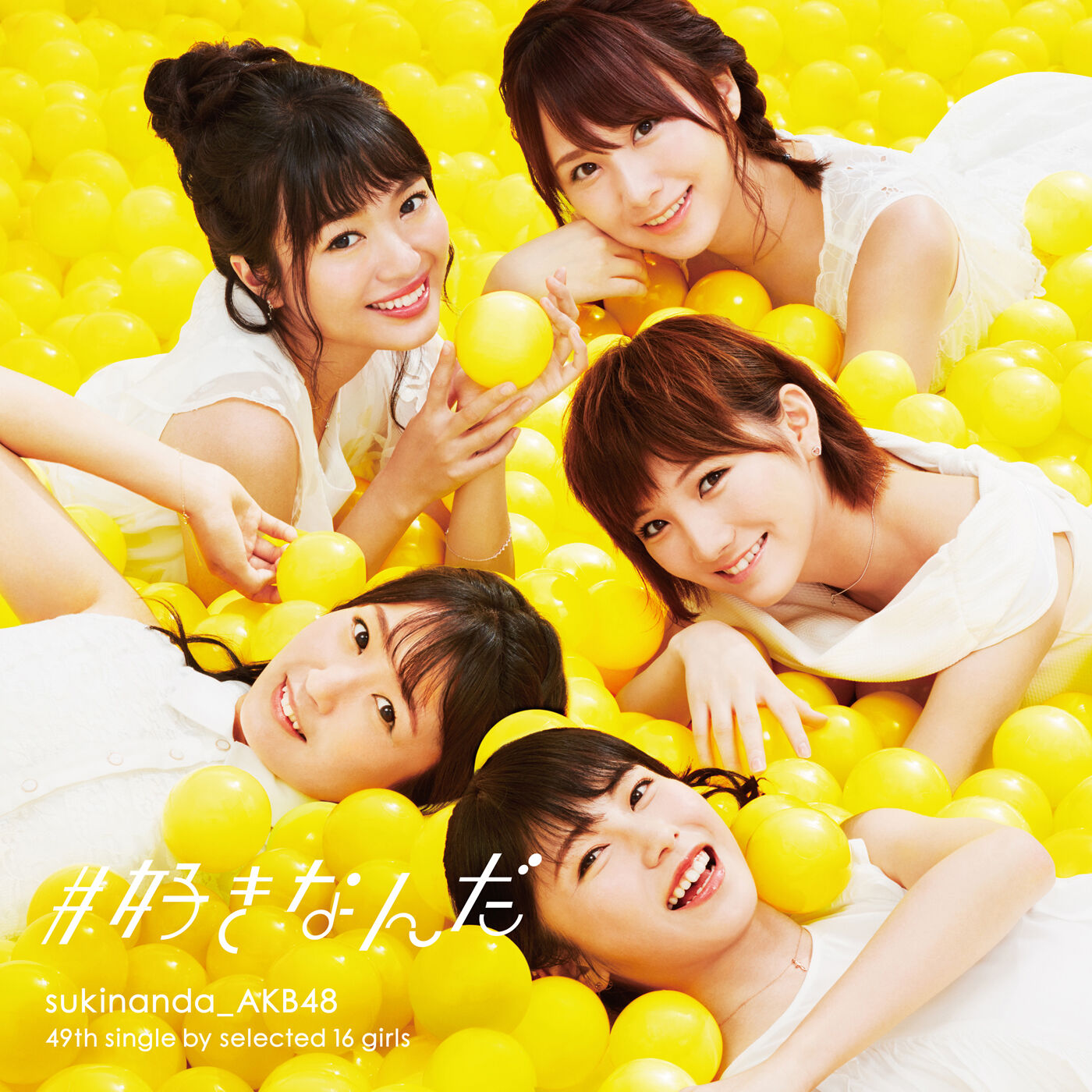 AKB48 – #好きなんだ Type C【44.1kHz／16bit】日本区-OppsUplus音乐王国