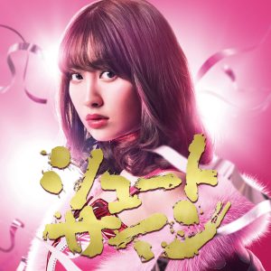 AKB48 – シュートサイン＜Type A＞【44.1kHz／16bit】日本区-OppsUplus音乐王国