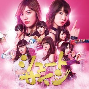 AKB48 – シュートサイン＜Type C＞【44.1kHz／16bit】日本区-OppsUplus音乐王国