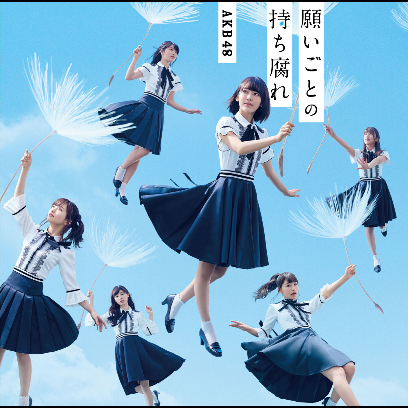 AKB48 – 愿いごとの持ち腐れ Type A 通常盘【44.1kHz／16bit】日本区-OppsUplus音乐王国