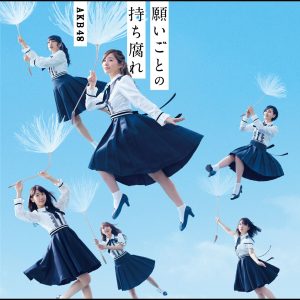 AKB48 – 愿いごとの持ち腐れ Type B 通常盘【44.1kHz／16bit】日本区-OppsUplus音乐王国