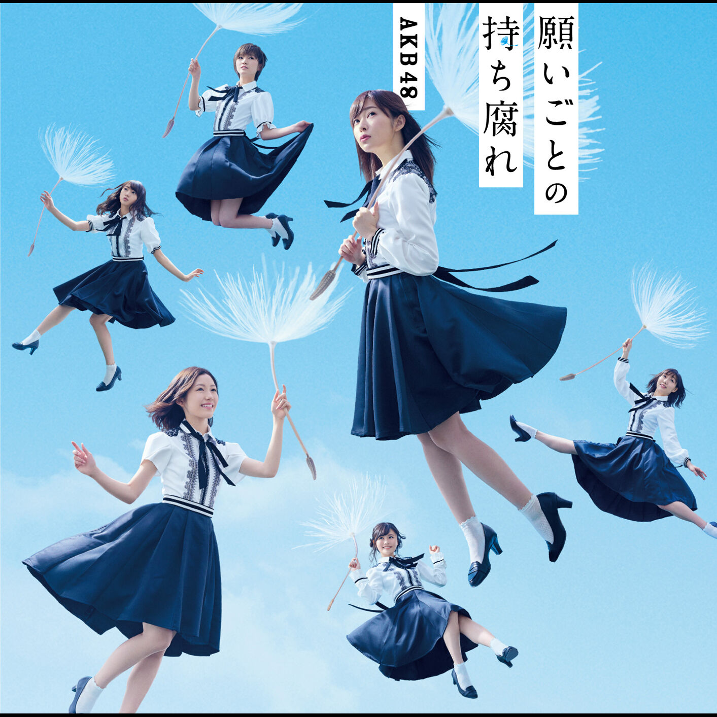 AKB48 – 愿いごとの持ち腐れ Type C 通常盘【44.1kHz／16bit】日本区-OppsUplus音乐王国