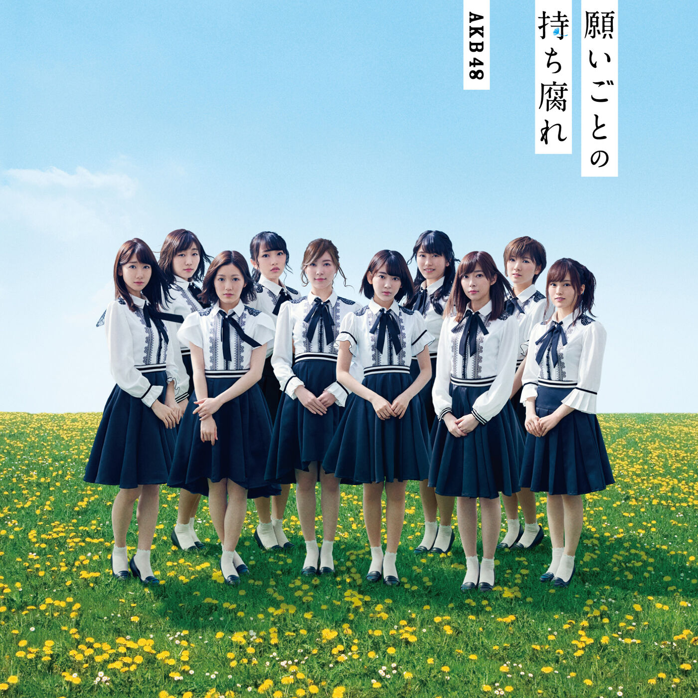 AKB48 – 愿いごとの持ち腐れ＜剧场盘＞【44.1kHz／16bit】日本区-OppsUplus音乐王国