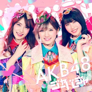 AKB48 – ジャーバージャ Type A【44.1kHz／16bit】日本区-OppsUplus音乐王国