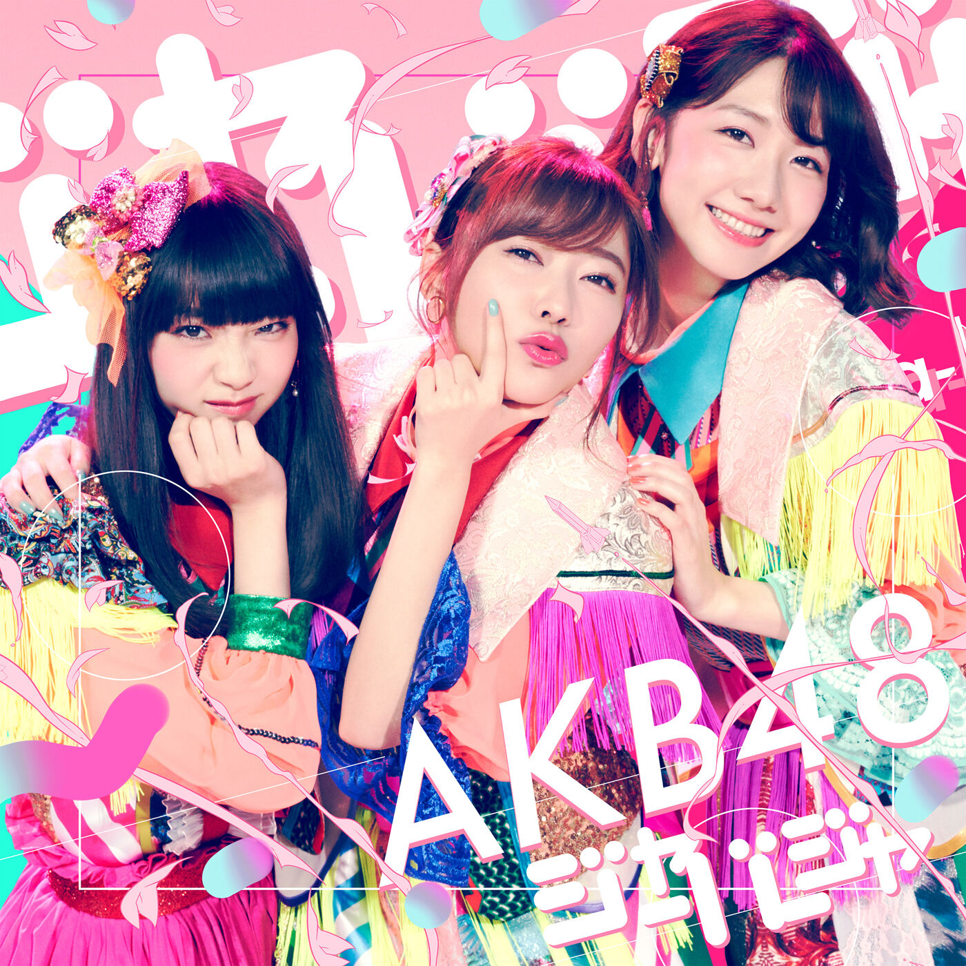 AKB48 – ジャーバージャ Type B【44.1kHz／16bit】日本区-OppsUplus音乐王国