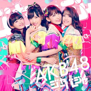 AKB48 – ジャーバージャ Type E【44.1kHz／16bit】日本区-OppsUplus音乐王国