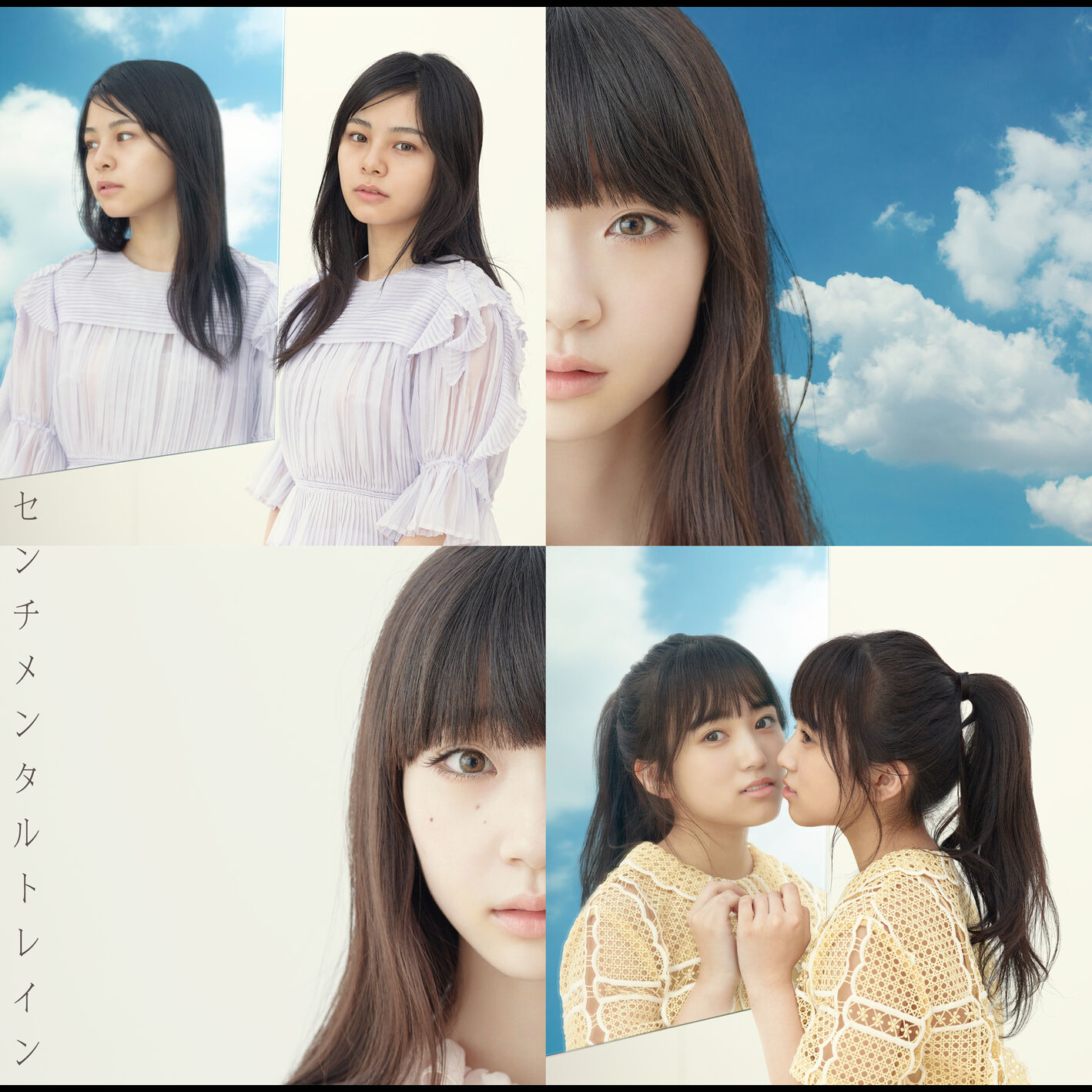 AKB48 – センチメンタルトレイン Type C【44.1kHz／16bit】日本区-OppsUplus音乐王国