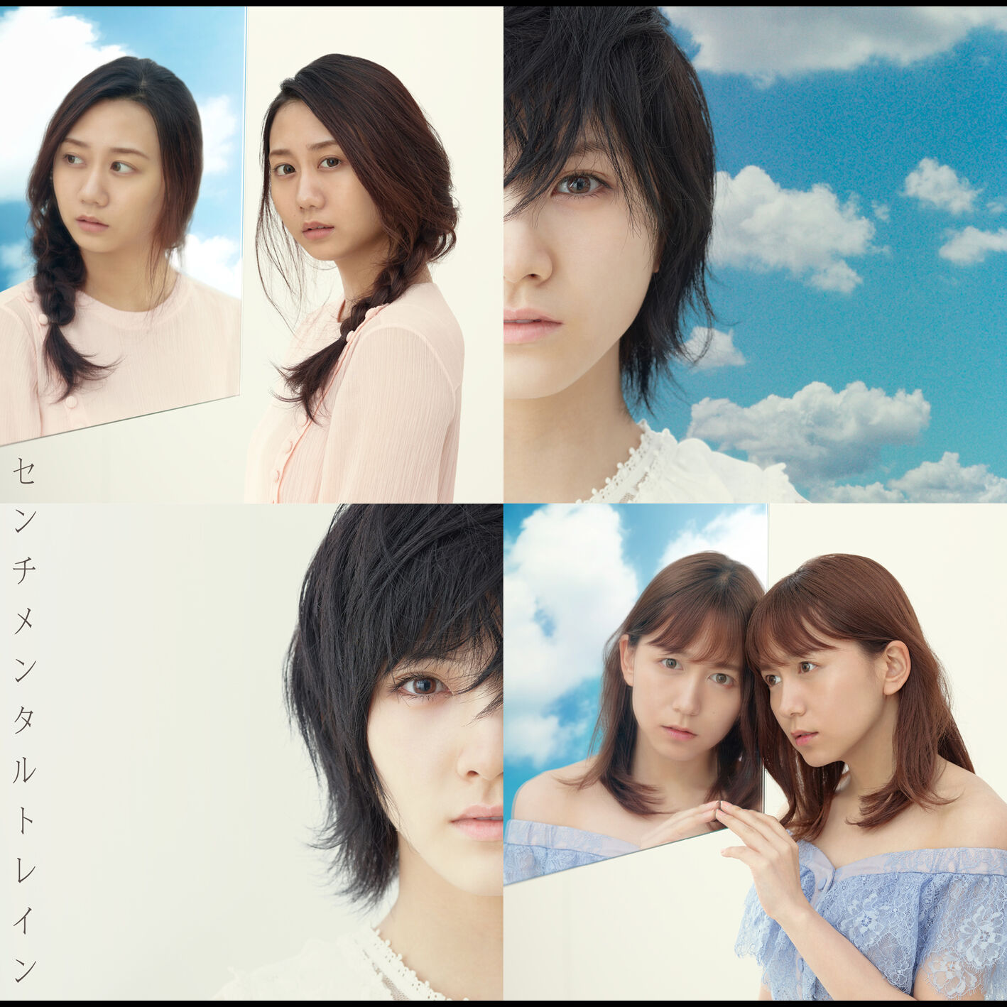 AKB48 – センチメンタルトレイン Type D【44.1kHz／16bit】日本区-OppsUplus音乐王国