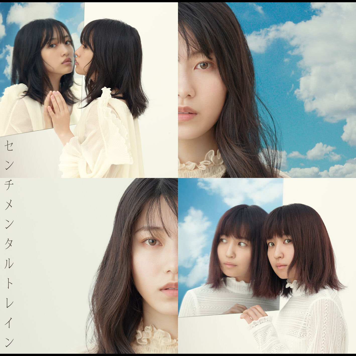 AKB48 – センチメンタルトレイン Type E【44.1kHz／16bit】日本区-OppsUplus音乐王国
