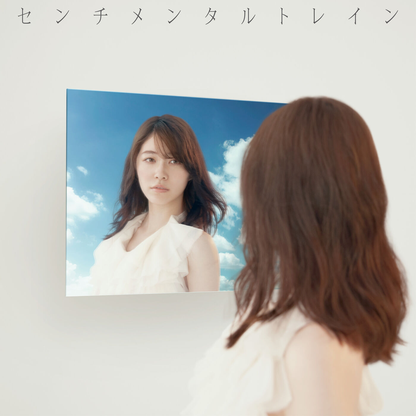 AKB48 – センチメンタルトレイン 完全版【44.1kHz／16bit】日本区-OppsUplus音乐王国